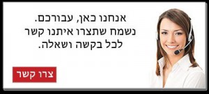 חנות פאות – צור קשר